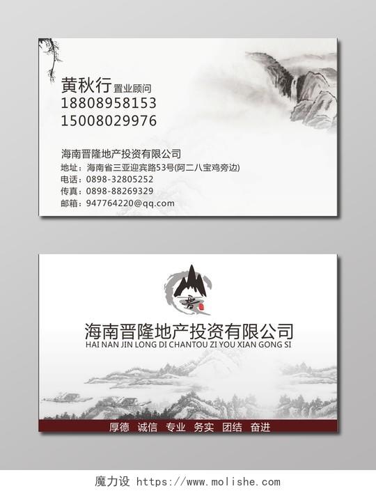 中国风水墨个人房地产名片